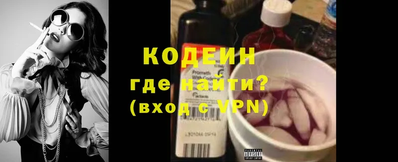 Кодеин напиток Lean (лин)  Белая Холуница 