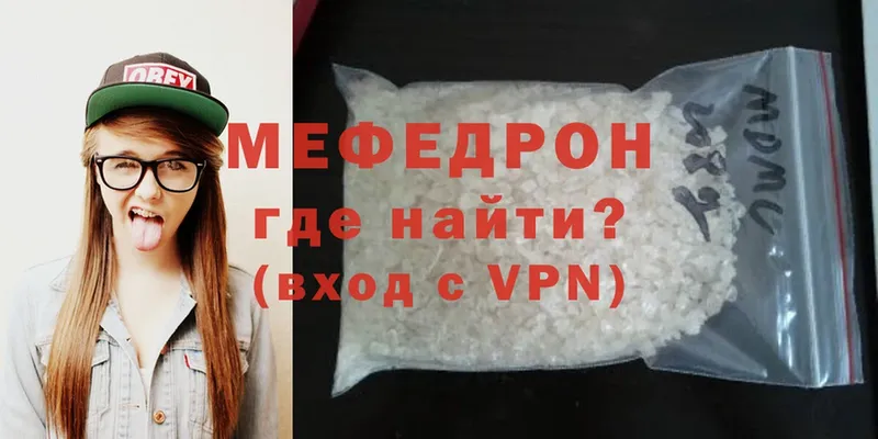 купить наркотики цена  hydra ONION  Меф VHQ  Белая Холуница 